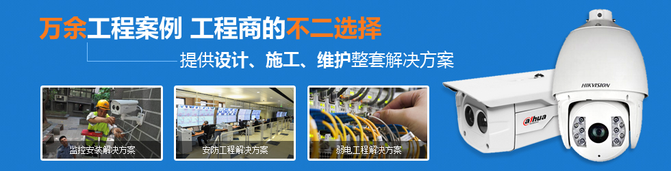 樓宇對講