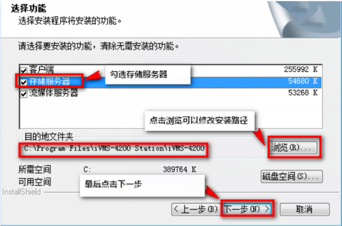 網(wǎng)絡(luò )視頻監控客戶(hù)端安裝