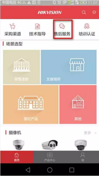 打開(kāi)?？到?jīng)銷(xiāo)APP，選擇”售后服務(wù)“