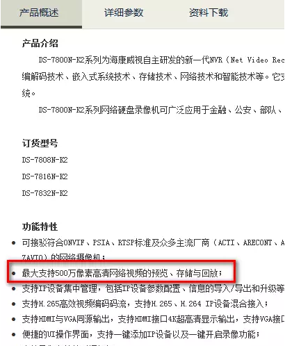 監控安裝方法查詢(xún)單路最高像素