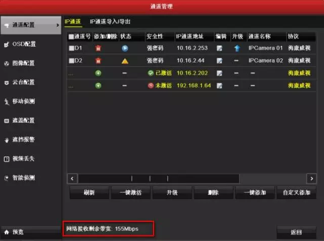 剩余接入帶寬查詢(xún)