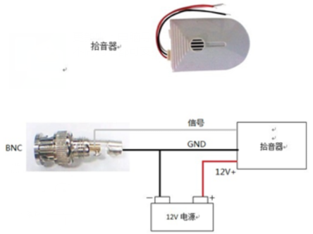 有源拾音器的接線(xiàn)方法