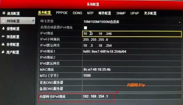 電腦IP改成跟錄像機內置網(wǎng)卡一個(gè)網(wǎng)段的IP