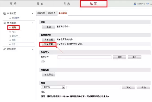 攝像機完全恢復出廠(chǎng)設置