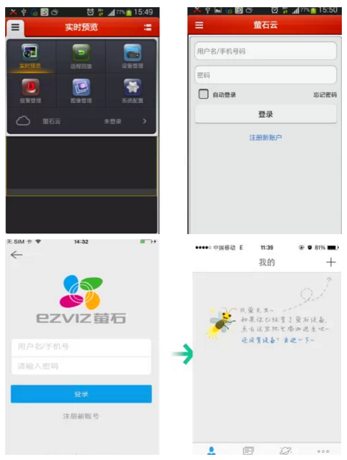 注冊螢石云賬戶(hù)