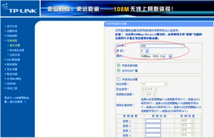 無(wú)線(xiàn)路由器設置