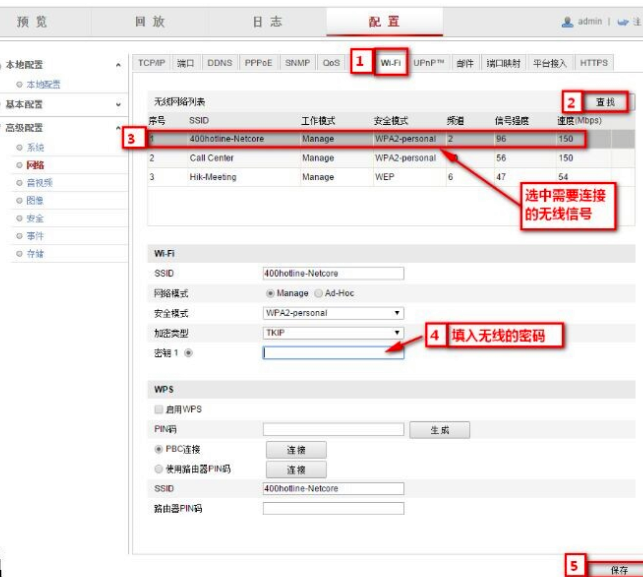 無(wú)線(xiàn)網(wǎng)絡(luò )攝像頭WiFi連接方法