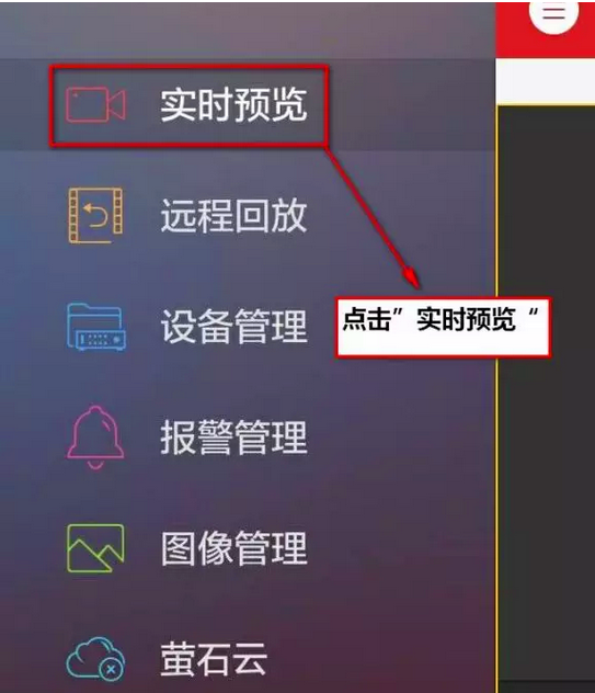 客戶(hù)端軟件界面