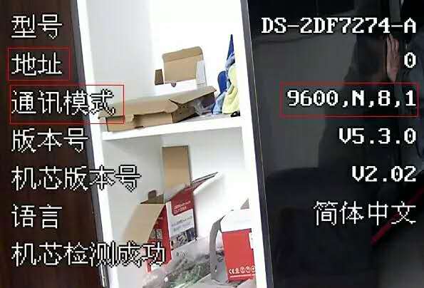 ?？低曚浵駲C云臺信息