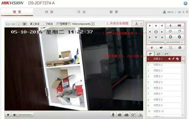 進(jìn)入預覽界面，點(diǎn)擊右側的云臺按鈕配置預置點(diǎn)