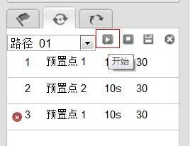 路徑保存，點(diǎn)擊開(kāi)始