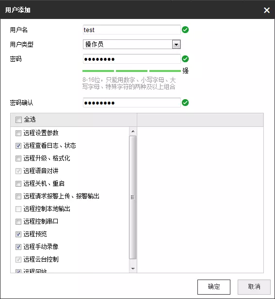 IPC用戶(hù)添加界面