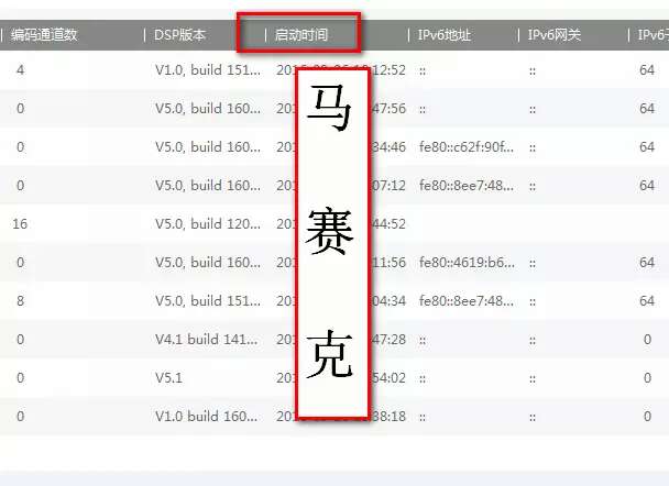 ?？低晹z像機系統時(shí)間確認方法