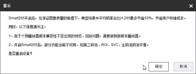 Smat265開(kāi)啟后提示
