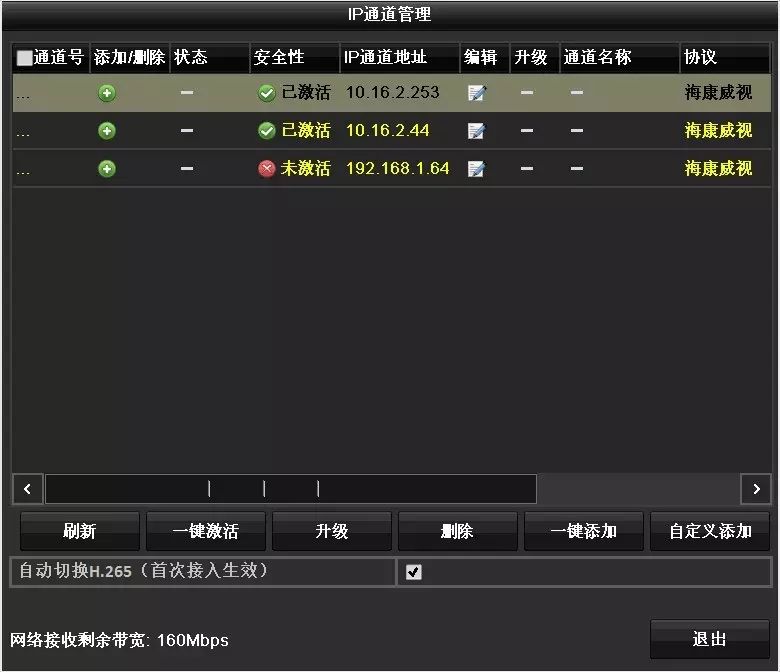 通過(guò)預覽界面來(lái)開(kāi)啟Smart265