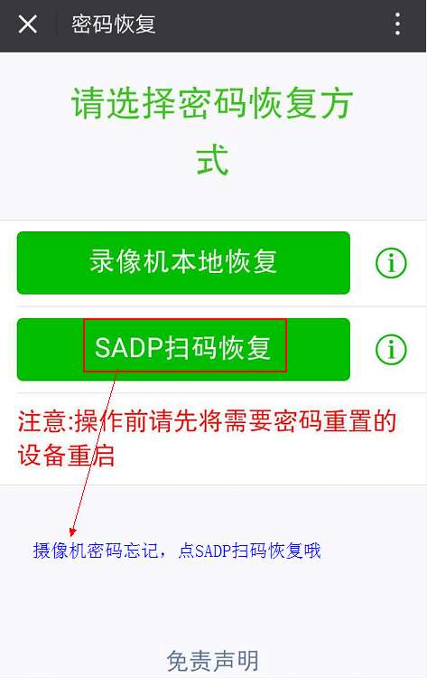 ?？低晹z像頭密碼恢復方式