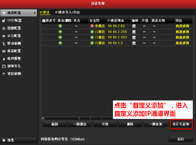 手動(dòng)添加方式