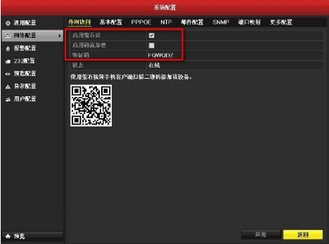 ?？典浵駲C不在線(xiàn)操作步驟2